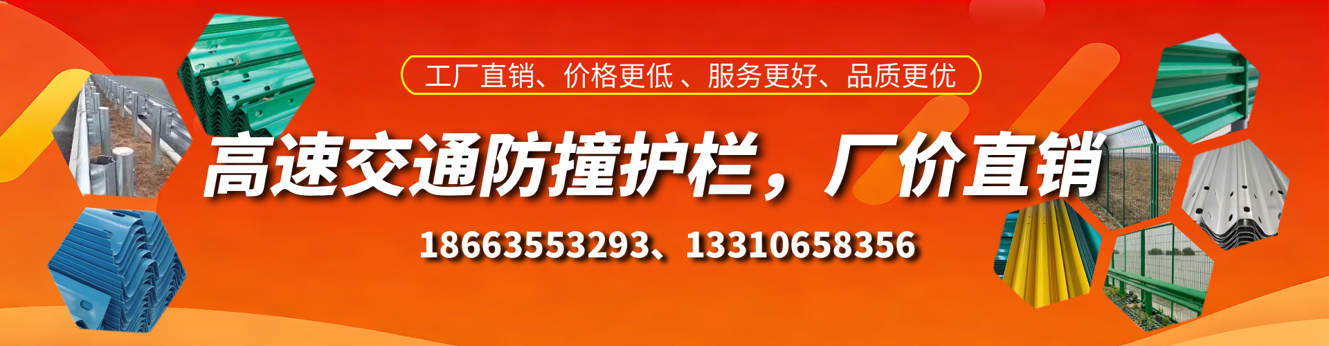 安溪高速护栏生产厂家